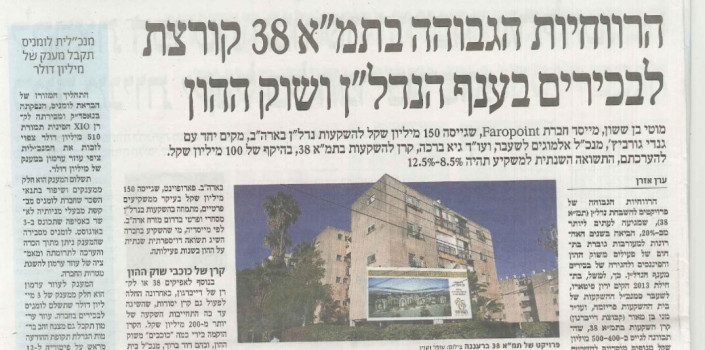 דה מרקר אפיקים תמ"א 38 - המרכז להתחדשות עירונית - תמא38 ופינוי בינוי