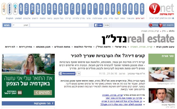 Ynet נדל”ן אפיקים תמ"א 38 - המרכז להתחדשות עירונית - תמא38 ופינוי בינוי