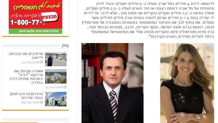 גנדי גורביץ באתר בלינקר אפיקים תמ"א 38 - המרכז להתחדשות עירונית - תמא38 ופינוי בינוי