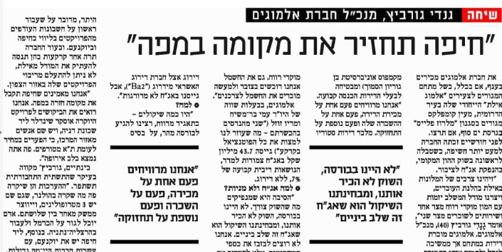 רו”ח גנדי גורביץ’ בגלובס אפיקים תמ"א 38 - המרכז להתחדשות עירונית - תמא38 ופינוי בינוי