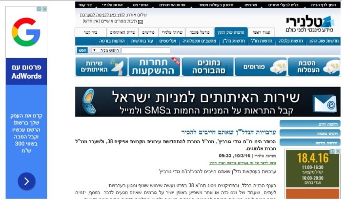 עיתון טלנירי אפיקים תמ"א 38 - המרכז להתחדשות עירונית - תמא38 ופינוי בינוי