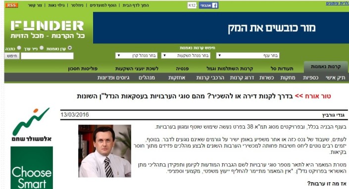 אתר FUNDER אפיקים תמ"א 38 - המרכז להתחדשות עירונית - תמא38 ופינוי בינוי