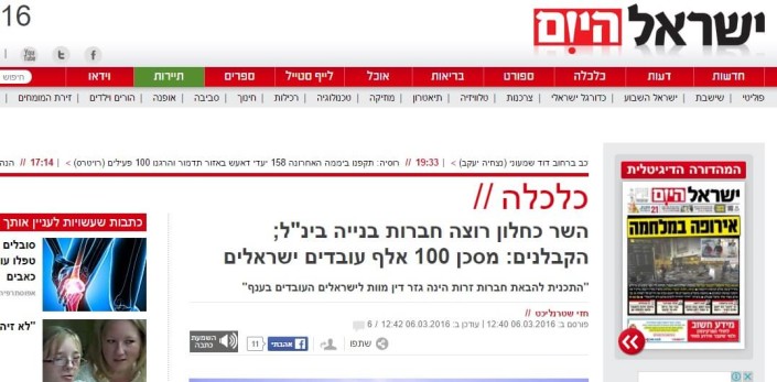 ישראל היום אפיקים תמ"א 38 - המרכז להתחדשות עירונית - תמא38 ופינוי בינוי